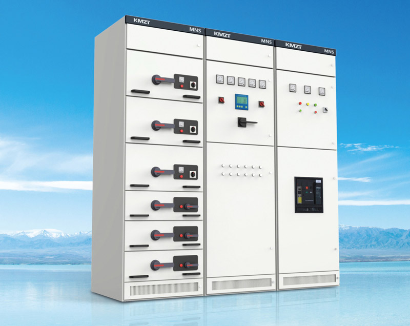 MNS低壓抽出式開關柜